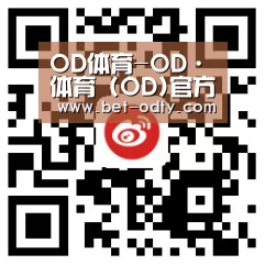 OD体育-OD·体育 (OD)官方网站_ODAPP