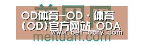 美团网