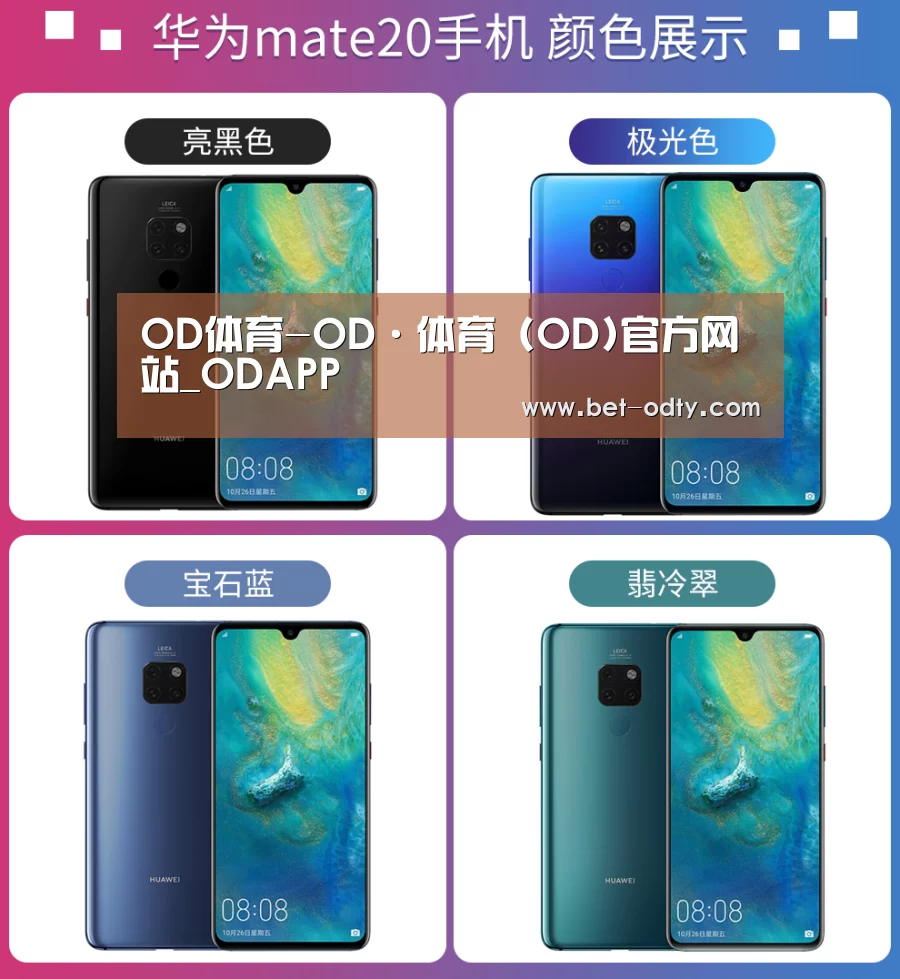 华为无线快充手机(图1) 华为无线快充手机(图1)
