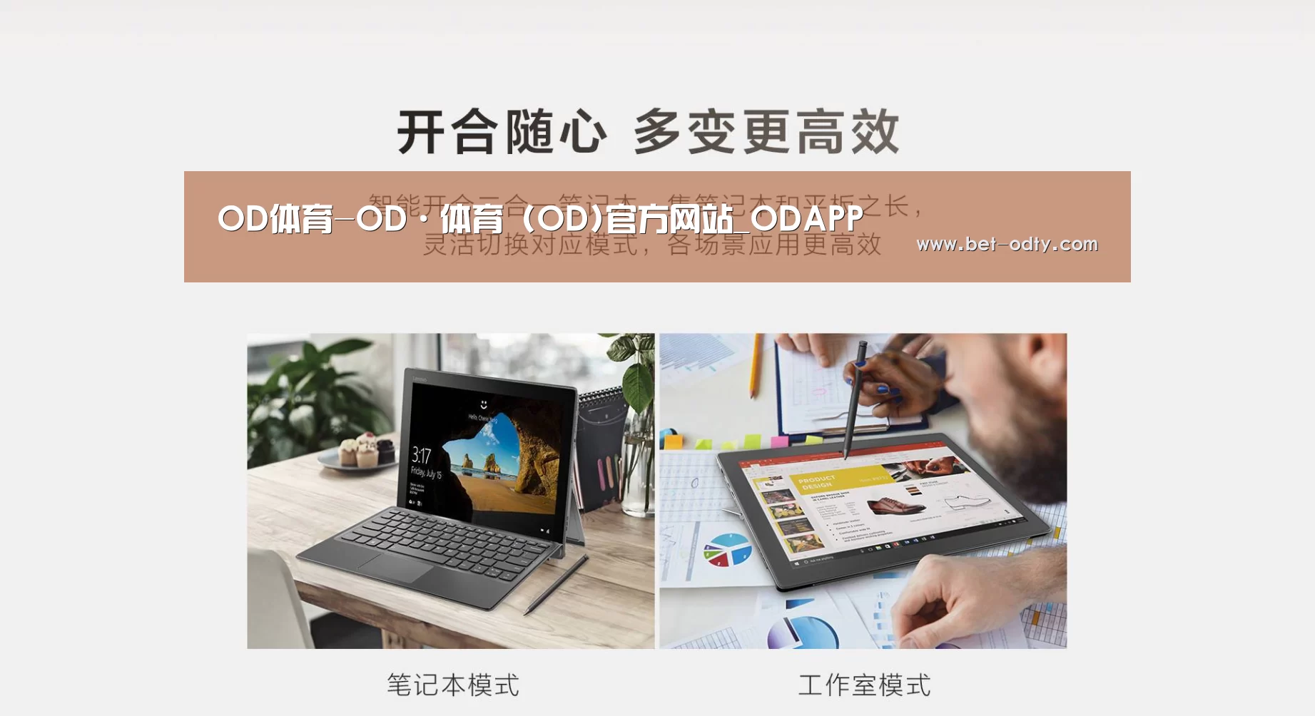 MIIX 520 酷睿i5笔记本(图1)