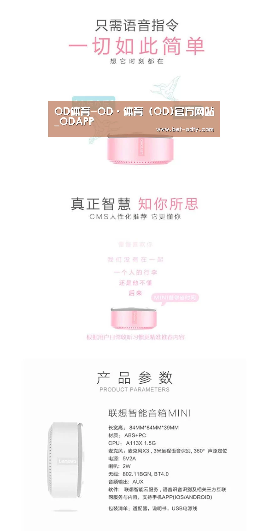 联想智能音箱MINI(图1) 联想智能音箱MINI(图1)