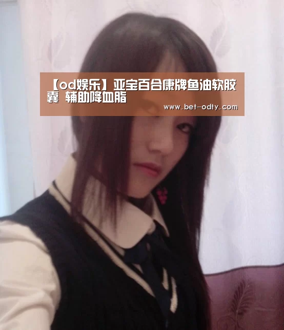 od娱乐
