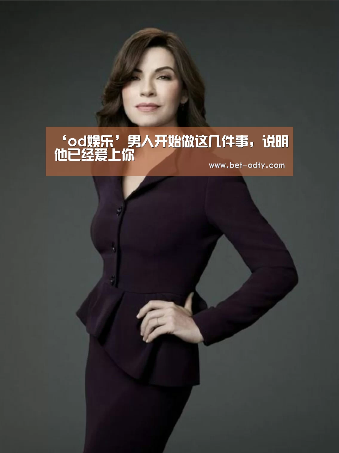 ‘od娱乐’男人开始做这几件事,说明他已经爱上你(图1) od娱乐
