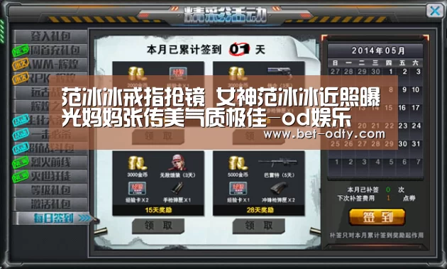 范冰冰戒指抢镜 女神范冰冰近照曝光妈妈张传美气质极佳-od娱乐(图1) od娱乐