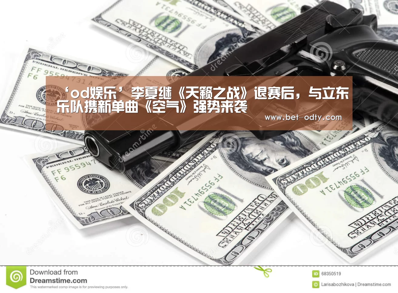 od娱乐