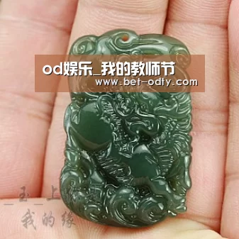 od娱乐