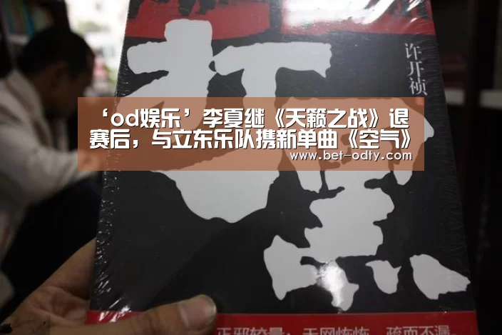 od娱乐