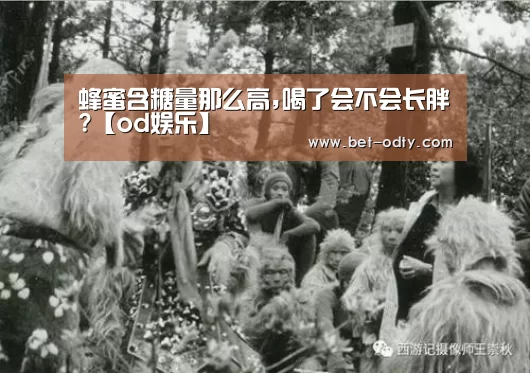od娱乐