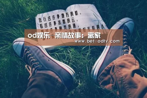 od娱乐