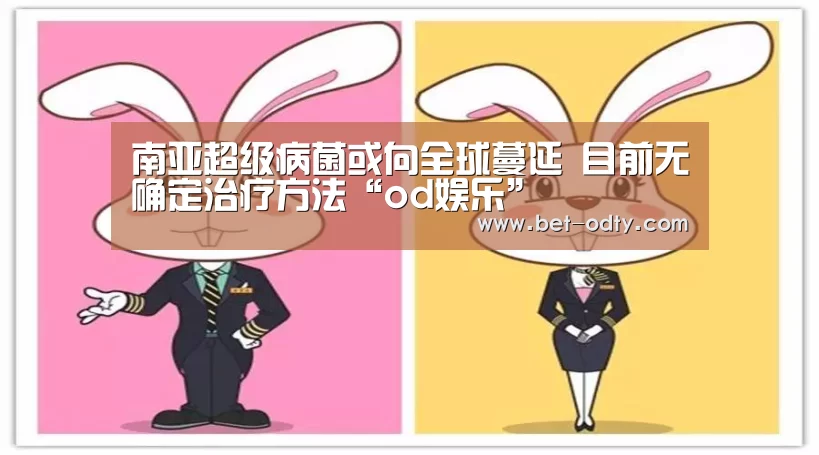 od娱乐