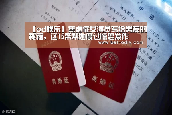 od娱乐
