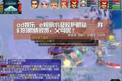 od娱乐
