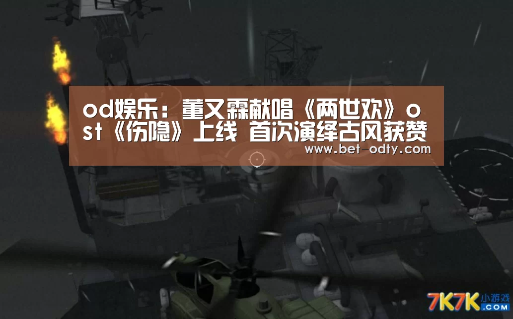 od娱乐