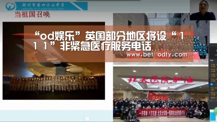 od娱乐