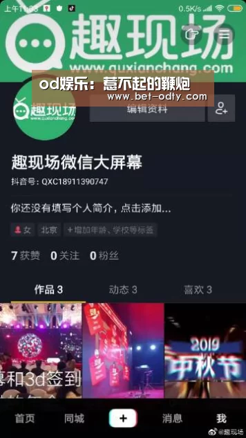 od娱乐