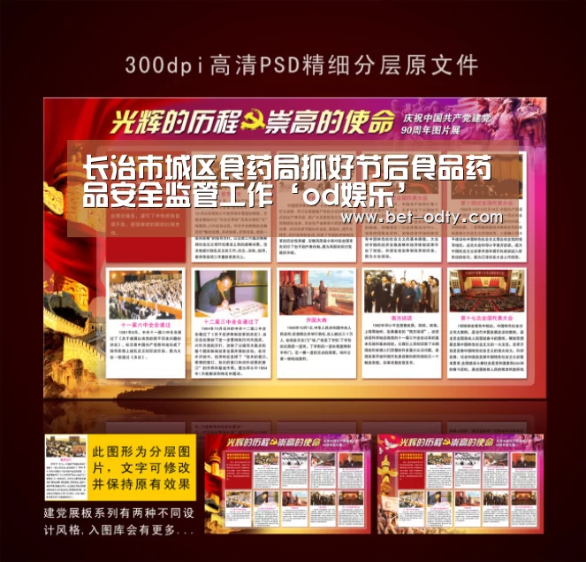 od娱乐