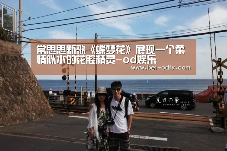 od娱乐