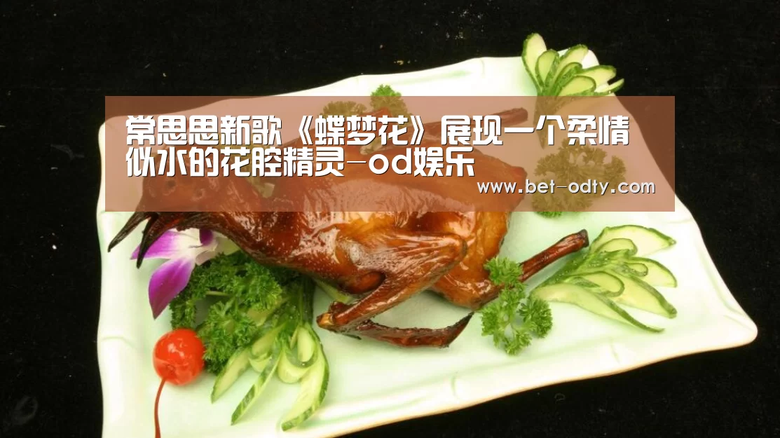od娱乐